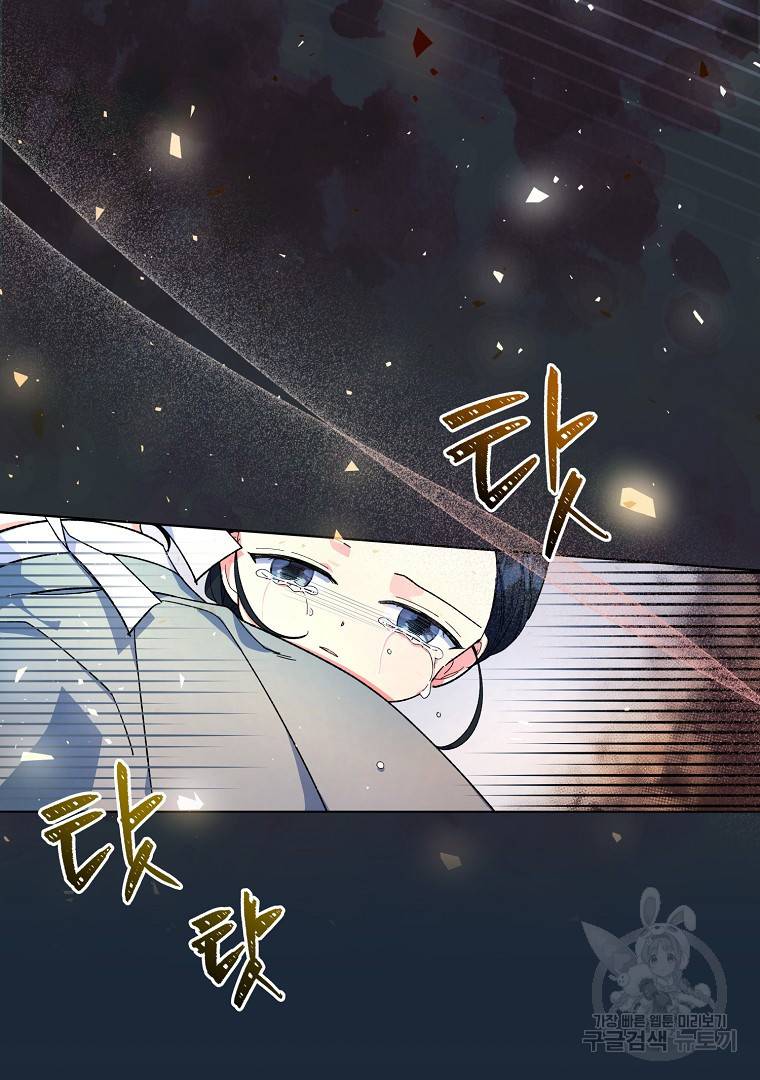 그림자 달 4화 19