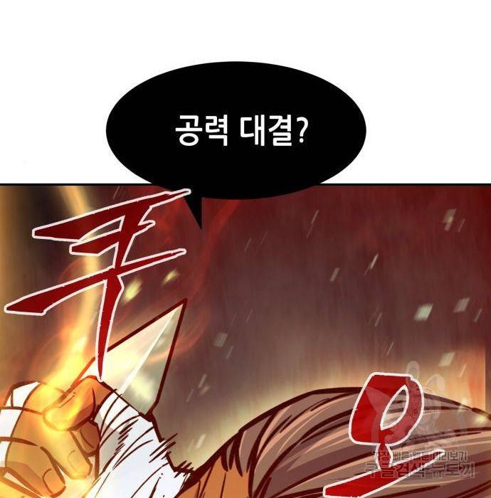 절대검감 20화 2