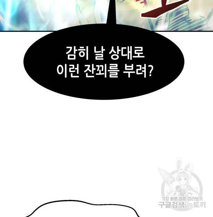 절대검감 20화 4