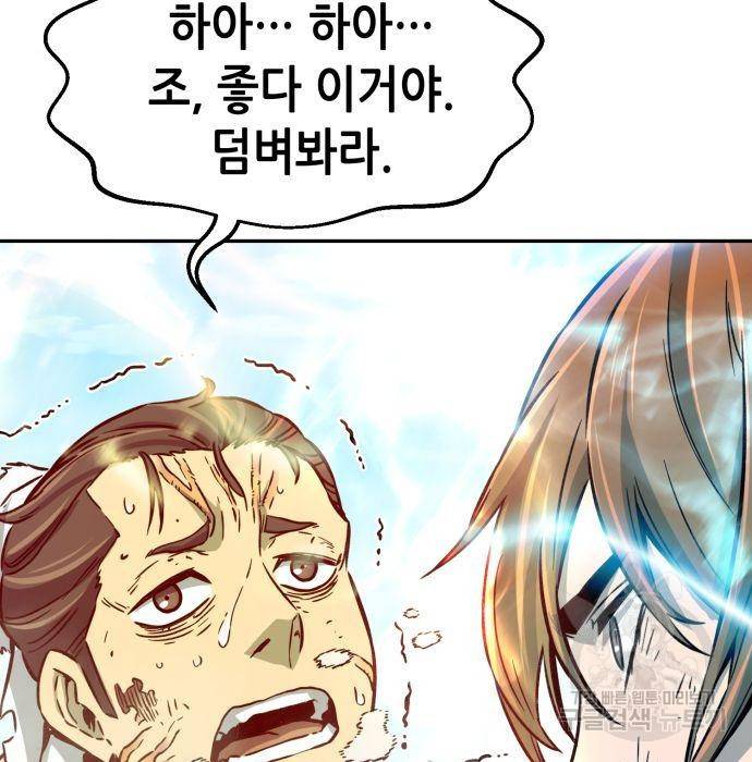 절대검감 20화 5
