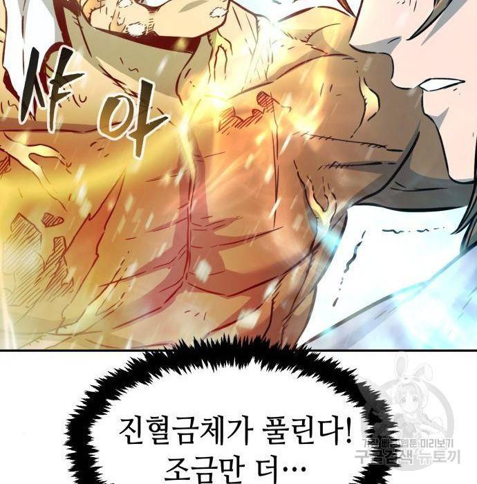 절대검감 20화 6