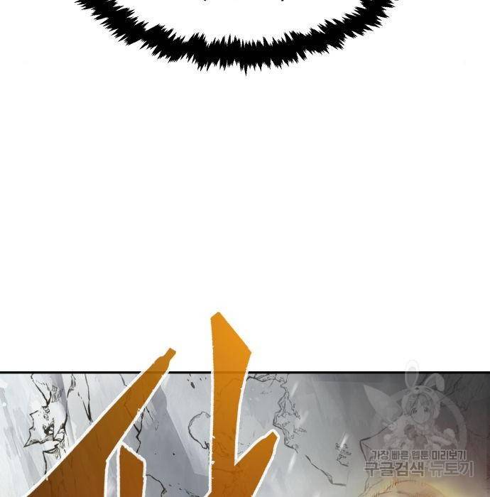 절대검감 20화 7
