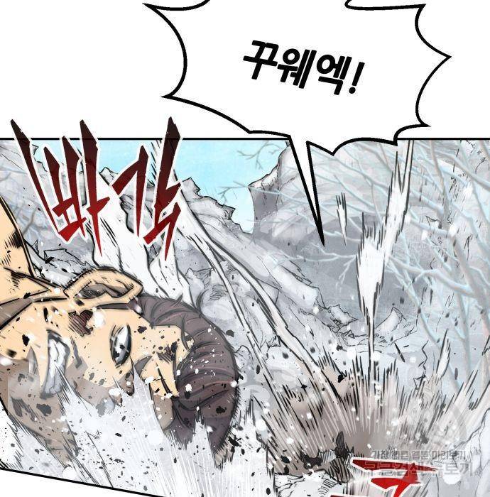 절대검감 20화 13