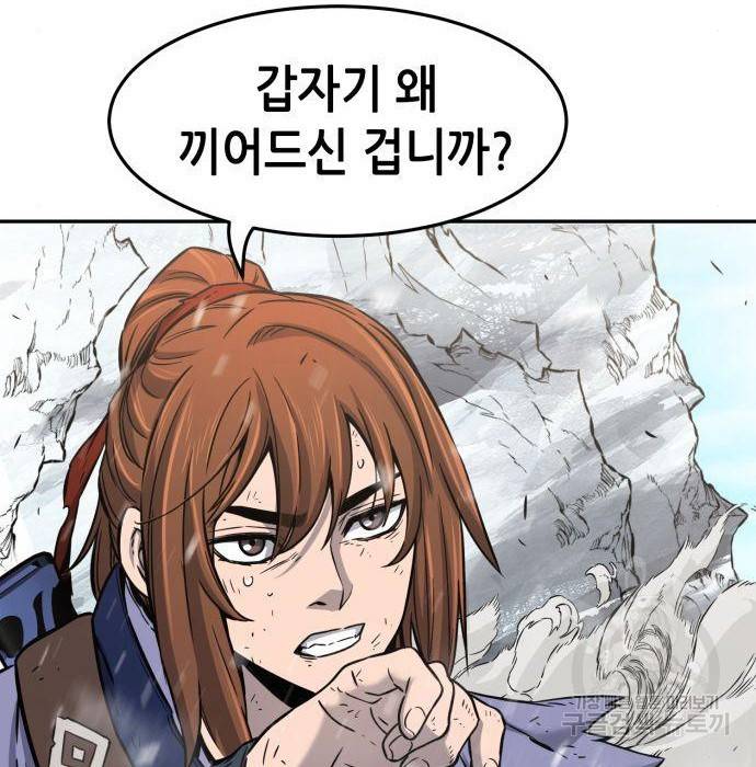 절대검감 20화 16