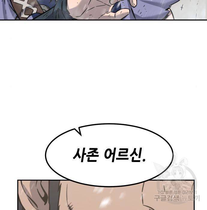 절대검감 20화 17