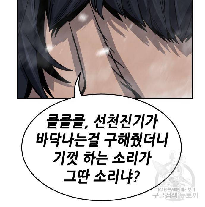 절대검감 20화 19