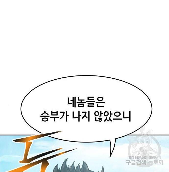 절대검감 20화 20