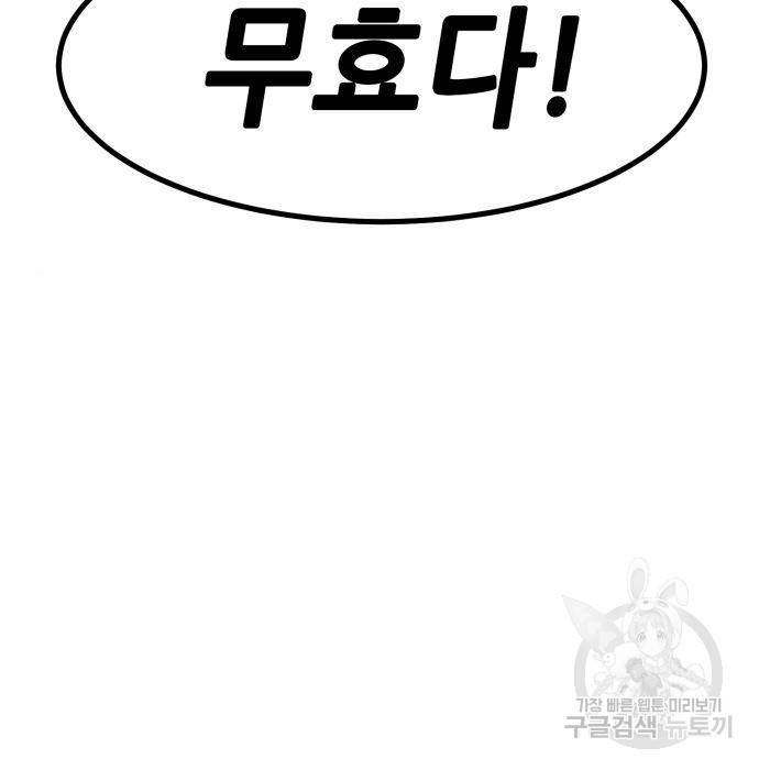 절대검감 20화 23