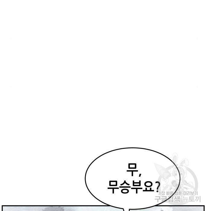 절대검감 20화 25