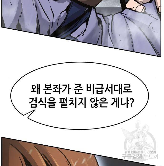 절대검감 20화 27