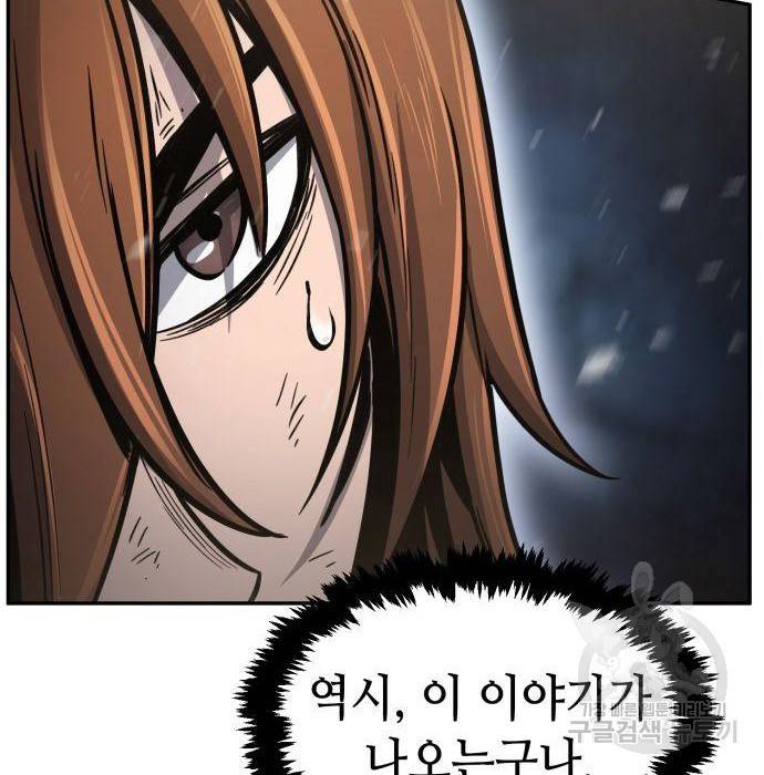 절대검감 20화 28