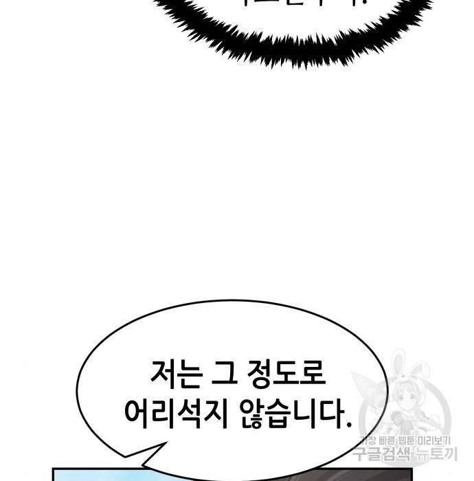 절대검감 20화 29