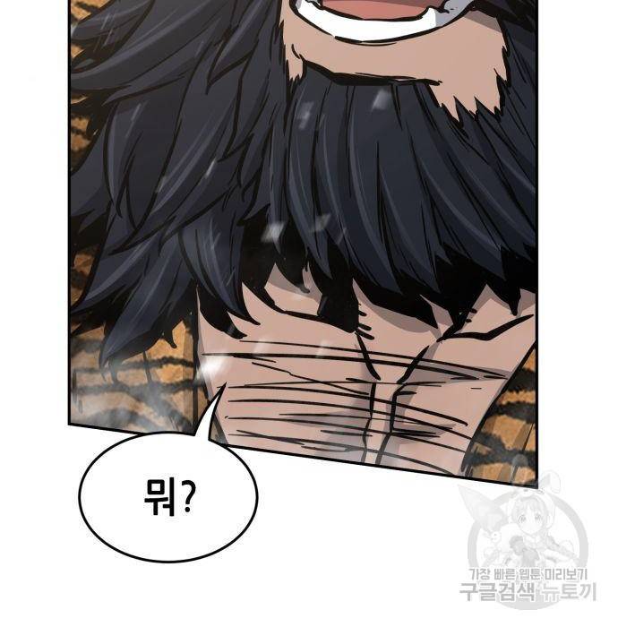 절대검감 20화 31