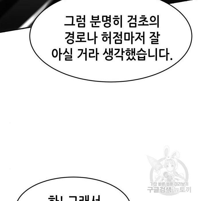 절대검감 20화 36