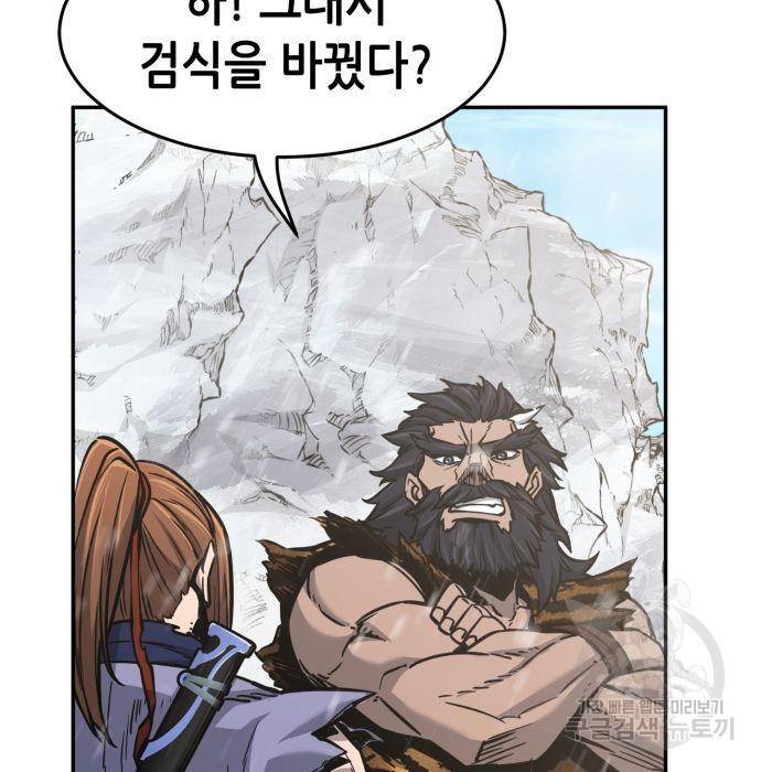 절대검감 20화 37