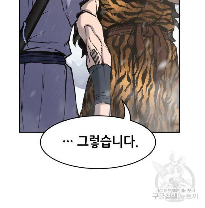 절대검감 20화 38