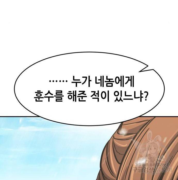 절대검감 20화 39