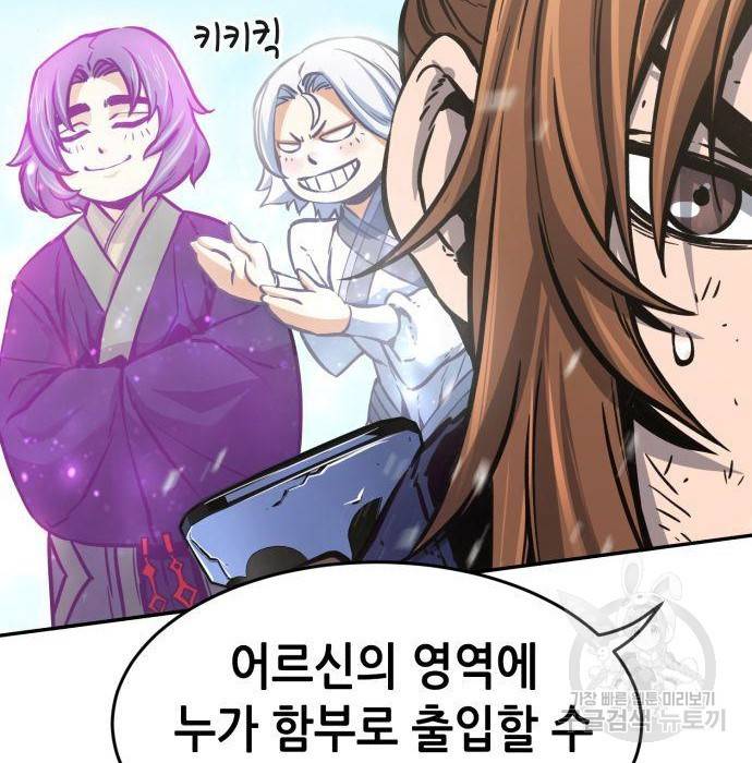 절대검감 20화 40