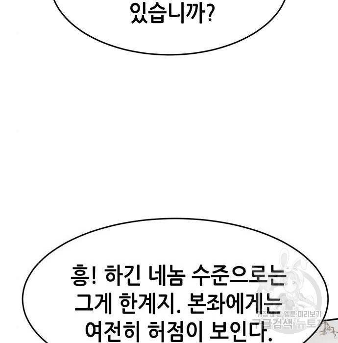 절대검감 20화 41