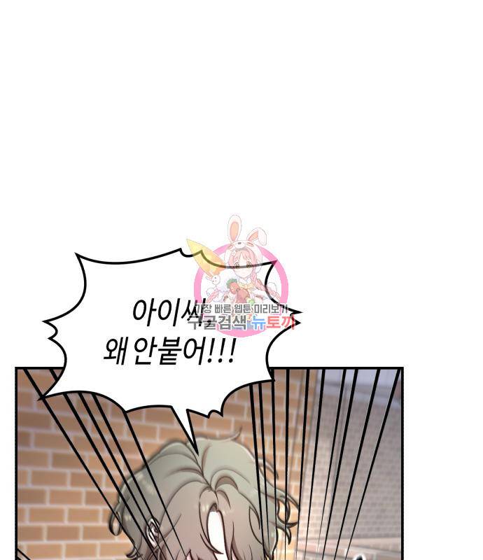 똑 닮은 딸 56화 1