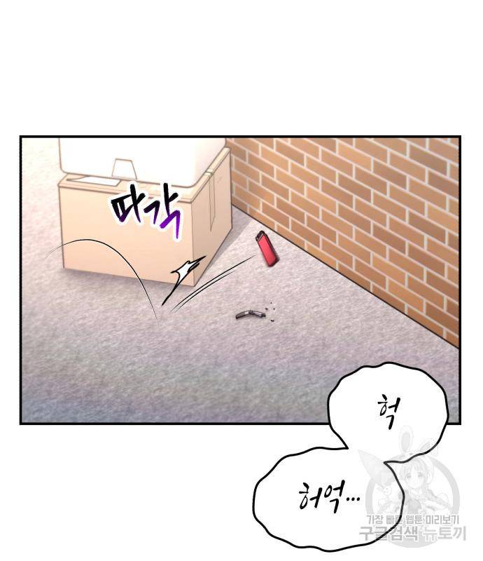 똑 닮은 딸 56화 3