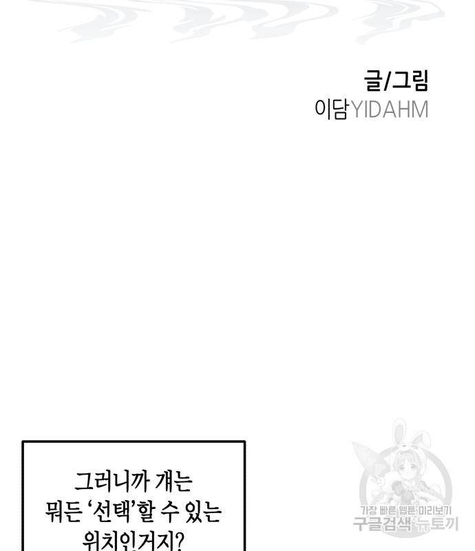 똑 닮은 딸 56화 10