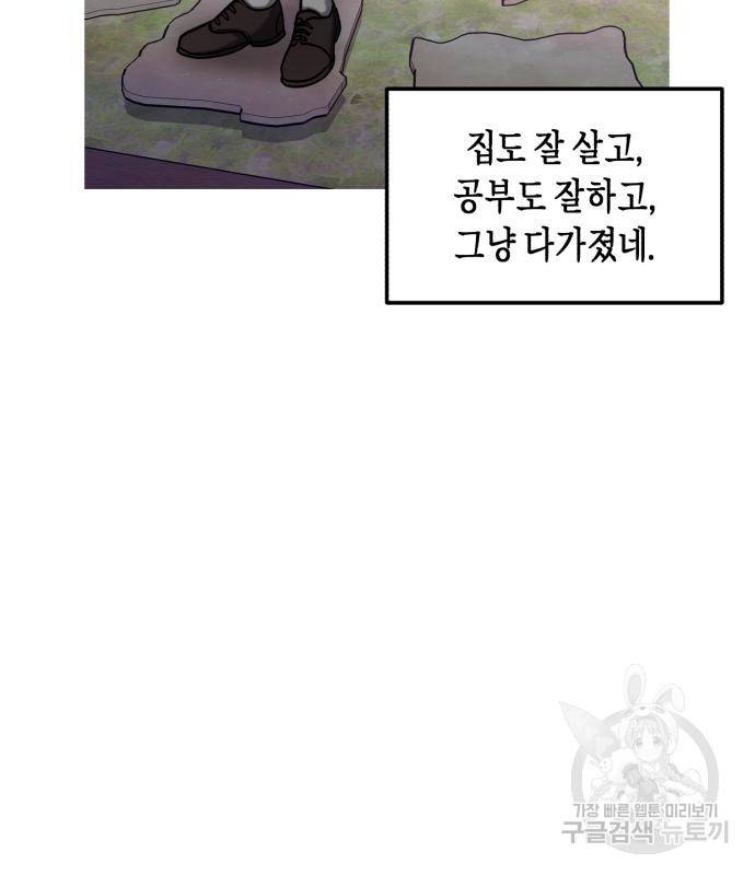 똑 닮은 딸 56화 12