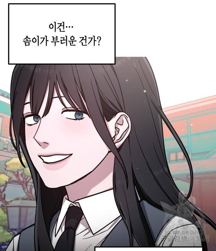 똑 닮은 딸 56화 13