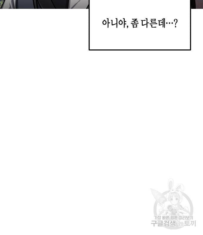 똑 닮은 딸 56화 14
