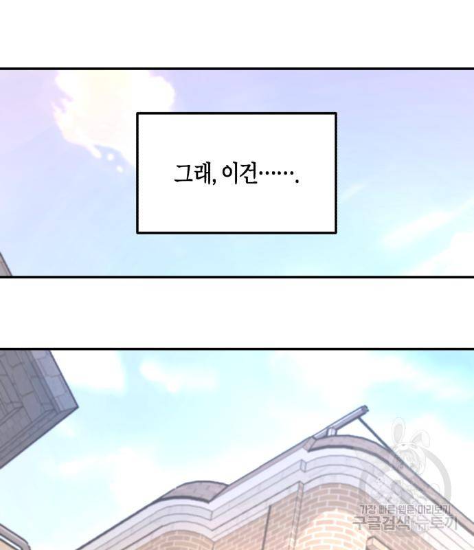 똑 닮은 딸 56화 15