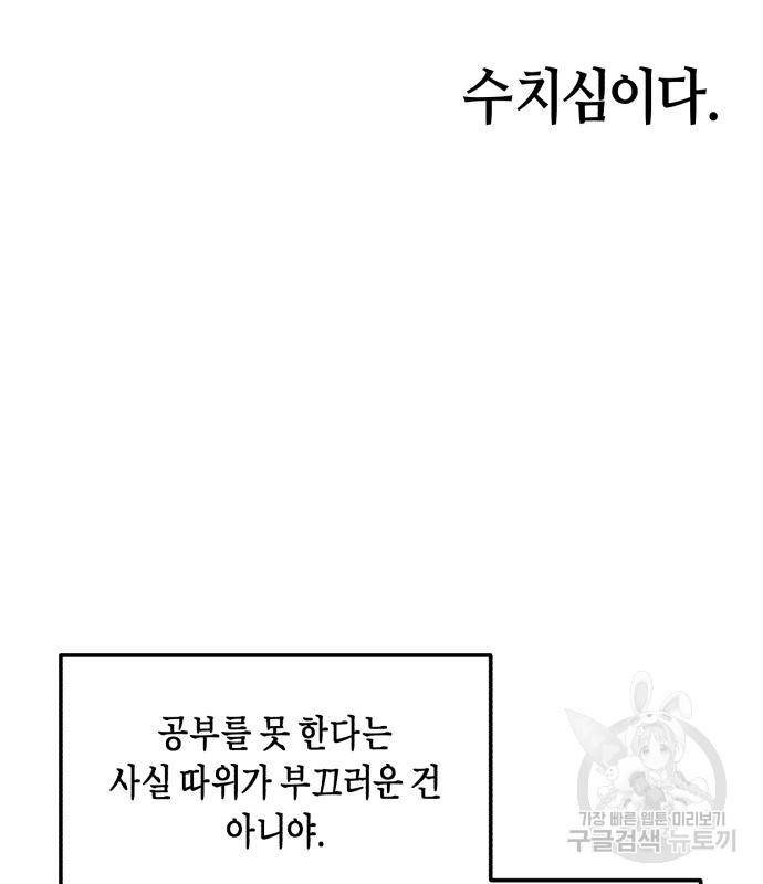 똑 닮은 딸 56화 17