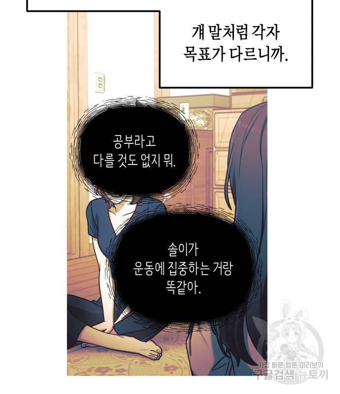 똑 닮은 딸 56화 18