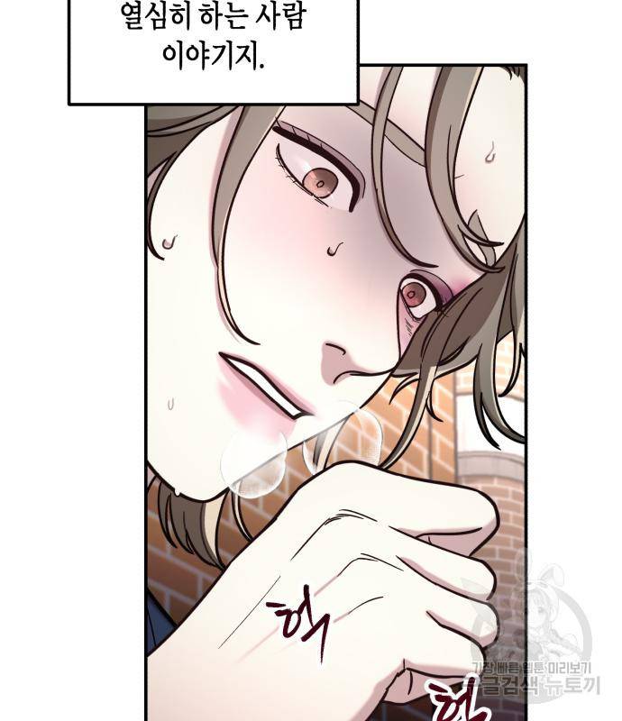 똑 닮은 딸 56화 20