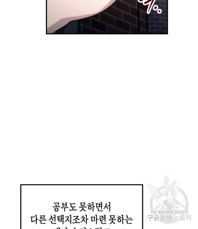 똑 닮은 딸 56화 21