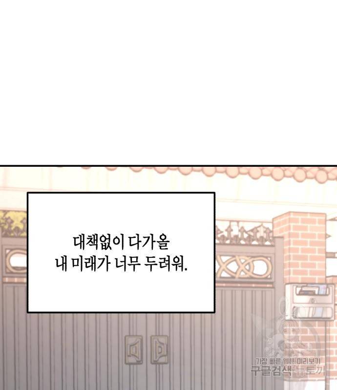 똑 닮은 딸 56화 23