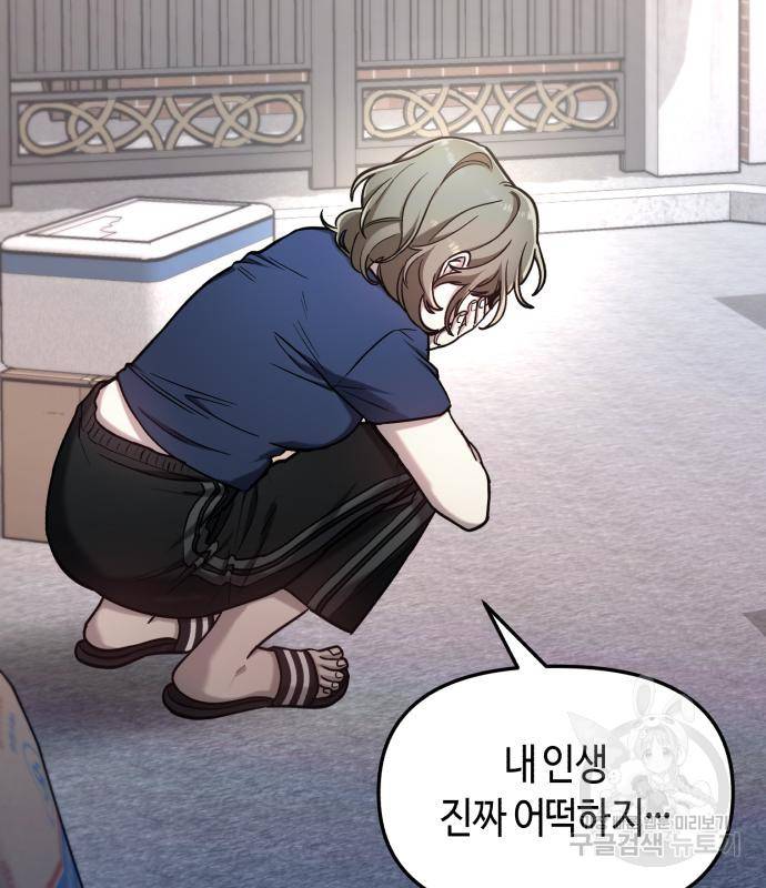 똑 닮은 딸 56화 24
