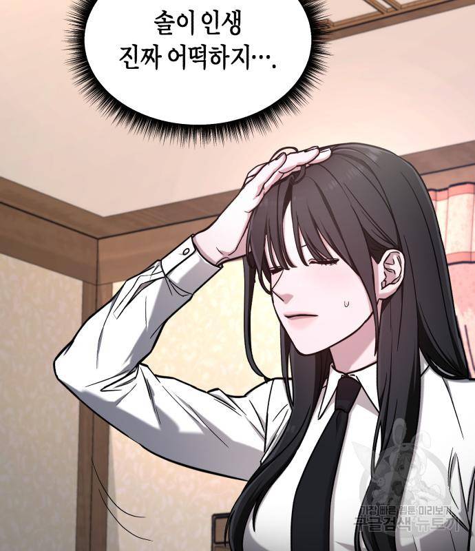똑 닮은 딸 56화 26