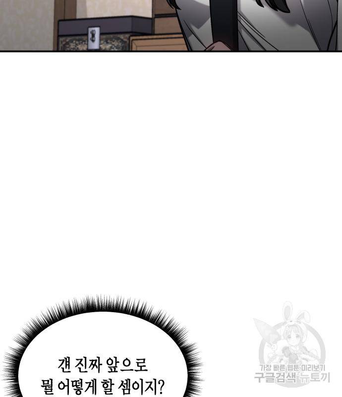똑 닮은 딸 56화 27