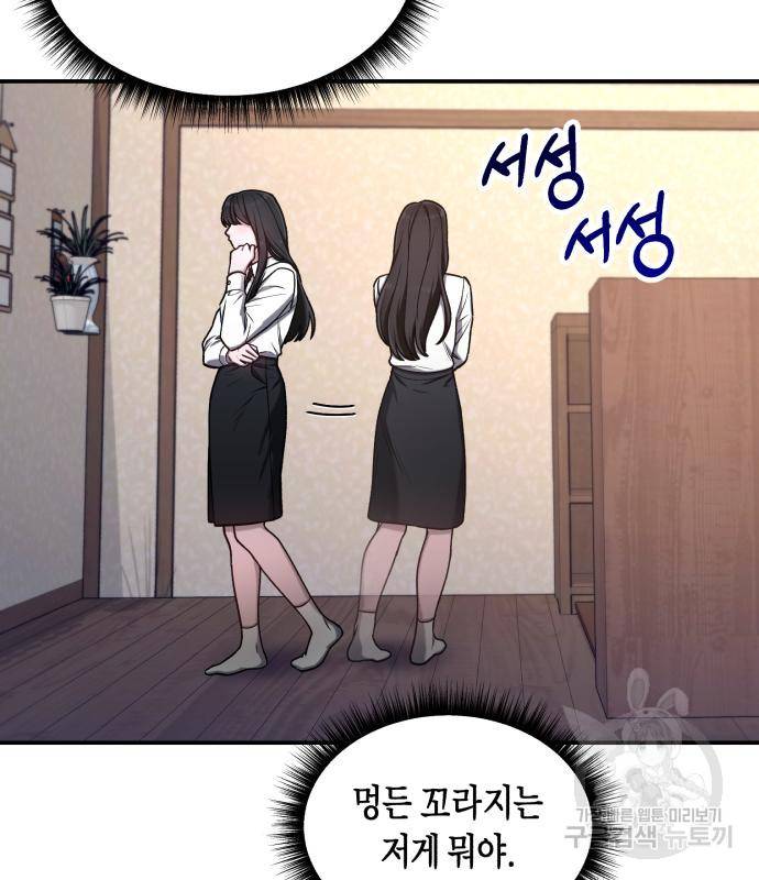똑 닮은 딸 56화 28