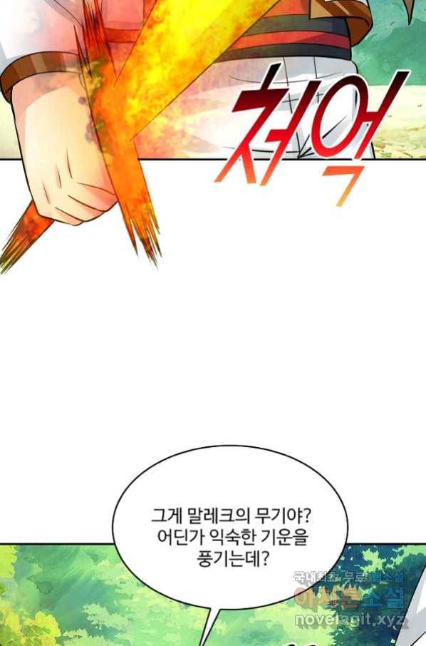 론의 지배자: 회귀하여 세상을 삼키다 164화 4