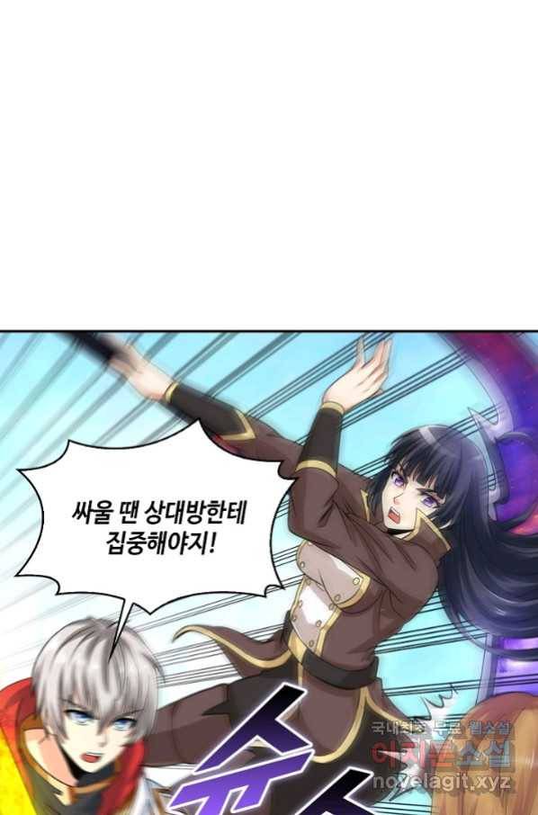 론의 지배자: 회귀하여 세상을 삼키다 164화 7