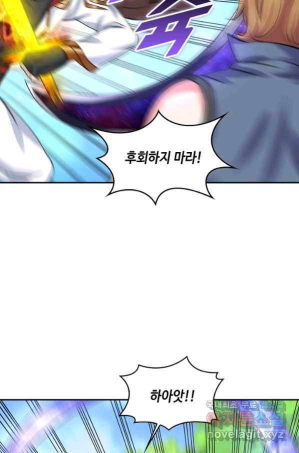론의 지배자: 회귀하여 세상을 삼키다 164화 8