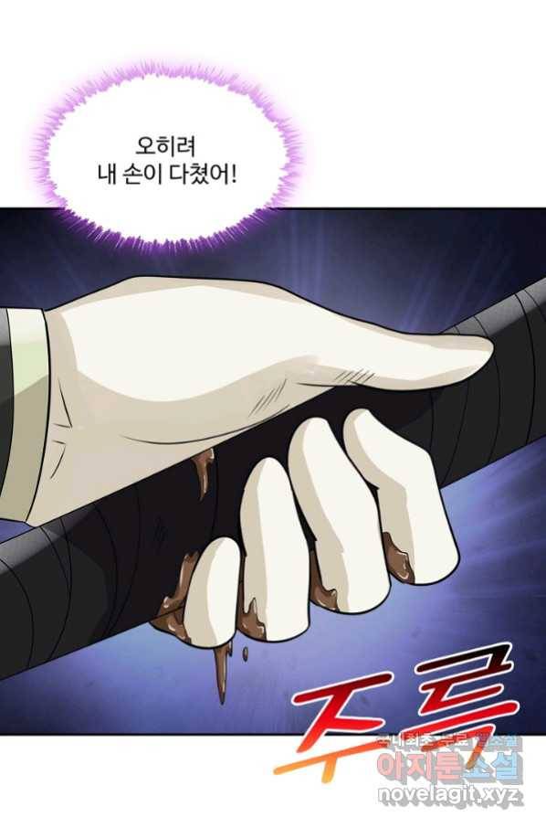 론의 지배자: 회귀하여 세상을 삼키다 164화 13