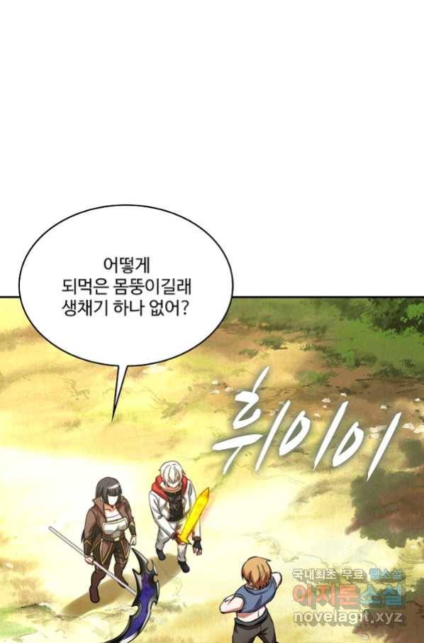 론의 지배자: 회귀하여 세상을 삼키다 164화 17