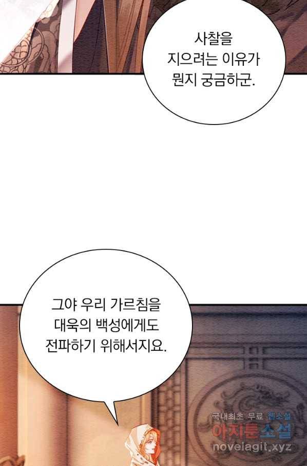 폭군이 내 새끼가 되었습니다 251화 7