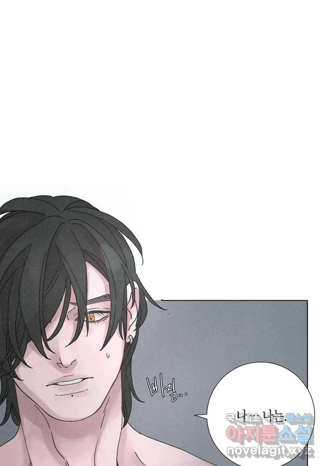 Love Sick Dog(러브 시크 독) 13화 1
