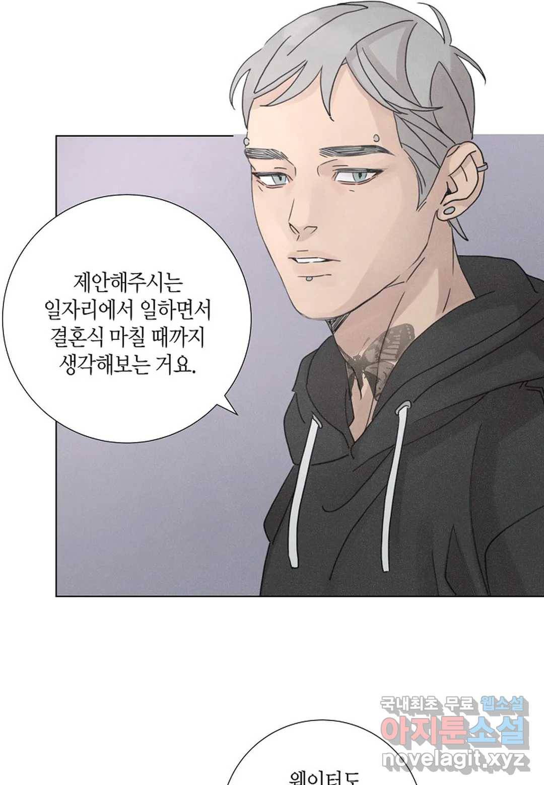 Love Sick Dog(러브 시크 독) 13화 5