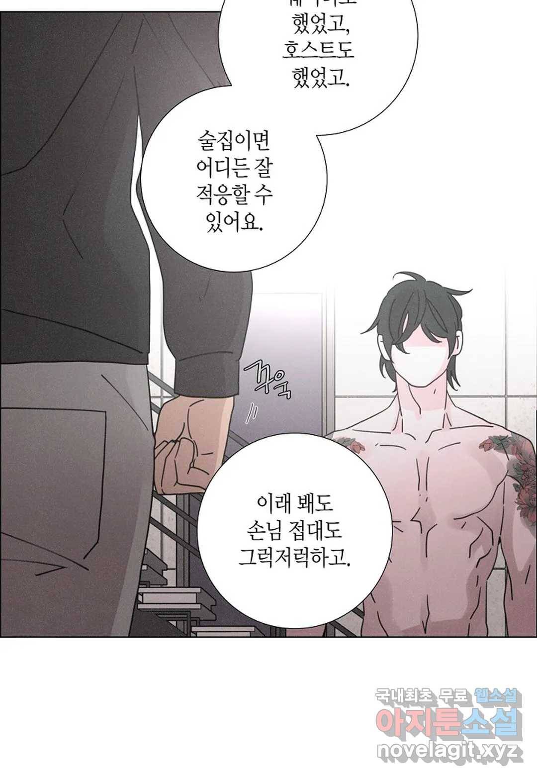 Love Sick Dog(러브 시크 독) 13화 6