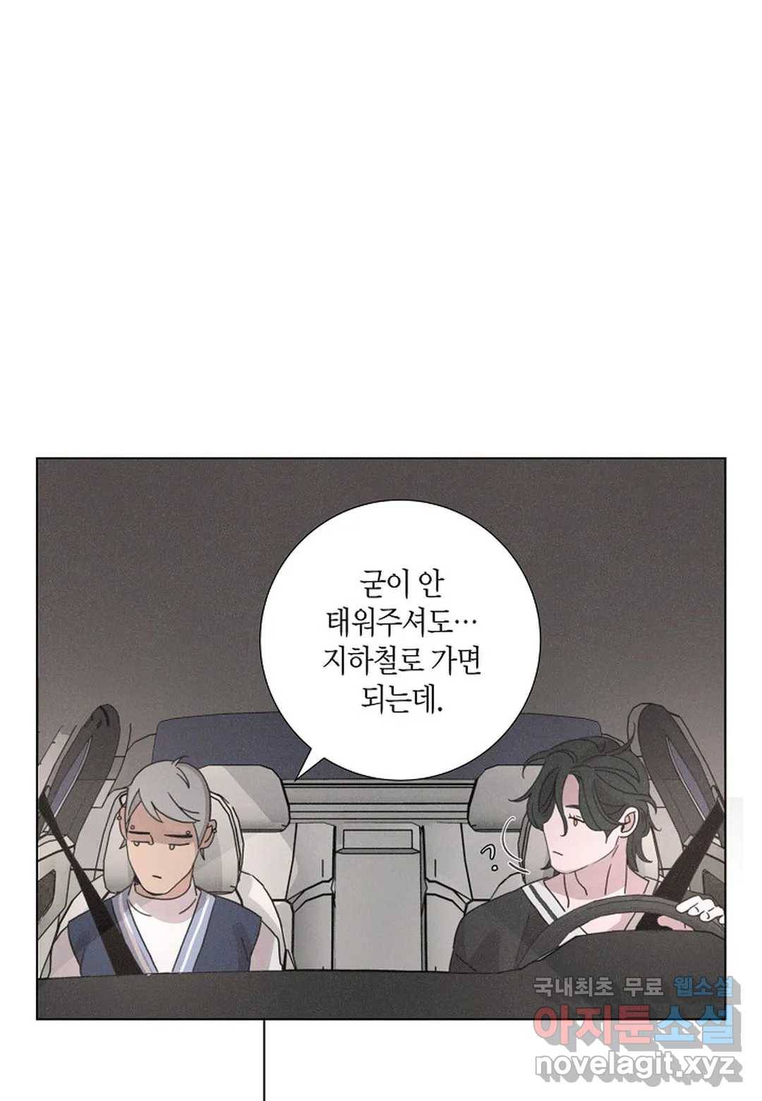 Love Sick Dog(러브 시크 독) 13화 9