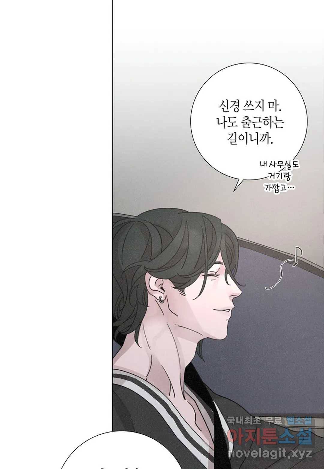 Love Sick Dog(러브 시크 독) 13화 10